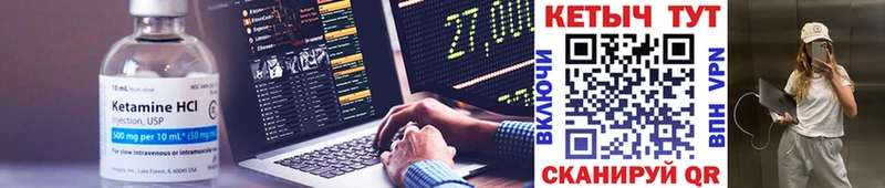 Купить где  Каневская  Кетамин VHQ 
