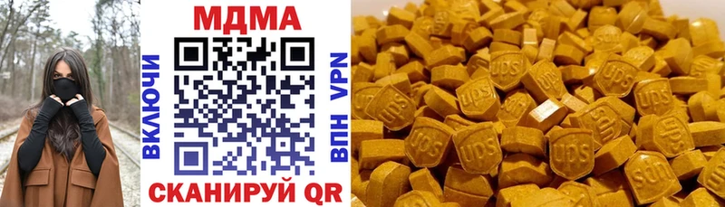 МДМА кристаллы  Купить где  Каневская 