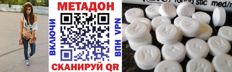 МЕТАДОН белоснежный  Купить закладки  Каневская 